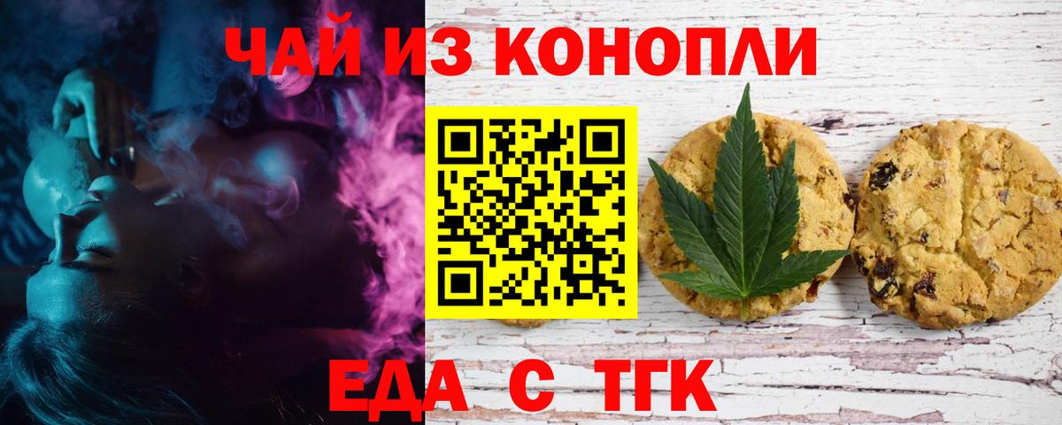 Мелеуз  Еда ТГК конопля  Вход с VPN 