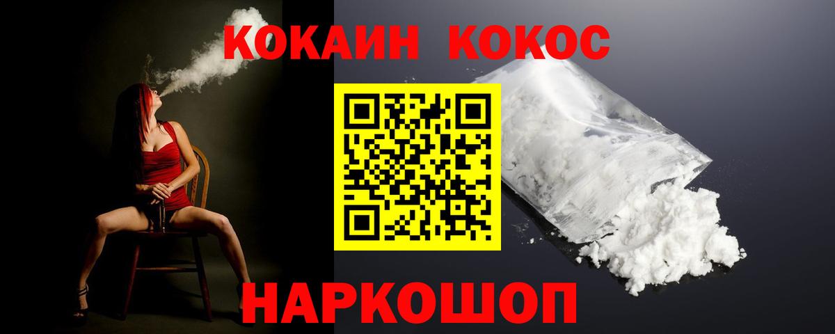 COCAIN Columbia  Вход с VPN  Мелеуз  КОКАИН Columbia 