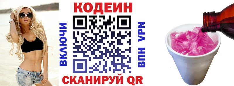 Кодеиновый сироп Lean Purple Drank  Мелеуз 