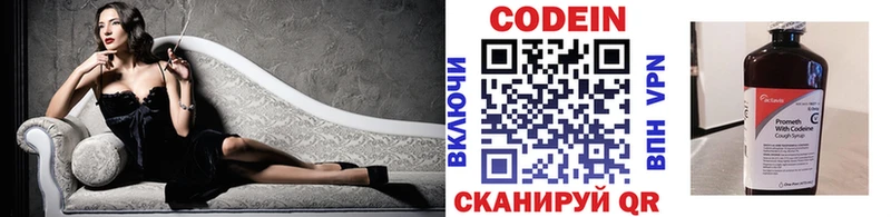 Codein напиток Lean (лин) Мелеуз