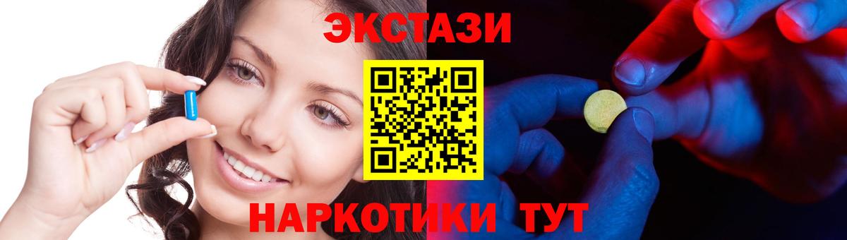 Мелеуз  ЭКСТАЗИ диски  Экстази  Вход с VPN  ЭКСТАЗИ XTC 