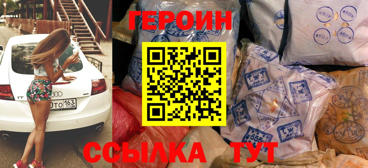 ГЕРОИН хмурый  Вход с VPN  Мелеуз 