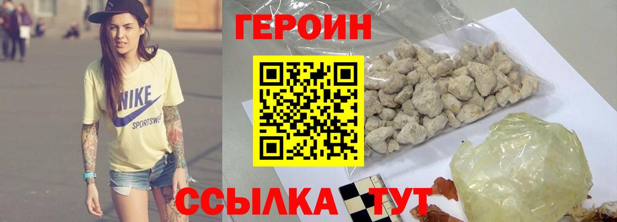 ГЕРОИН Афган Мелеуз