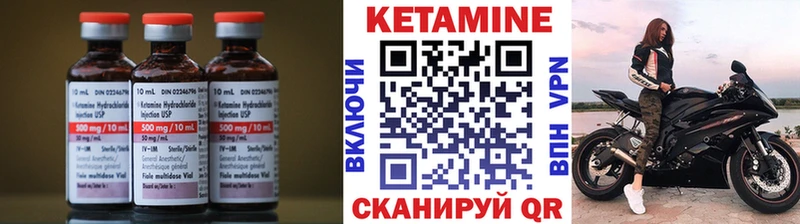 Кетамин ketamine Мелеуз