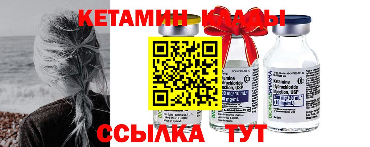 Кетамин VHQ  Кетамин VHQ  Вход с VPN  Мелеуз 
