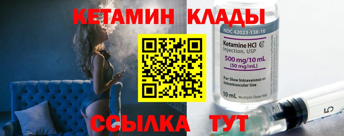 Кетамин ketamine Мелеуз