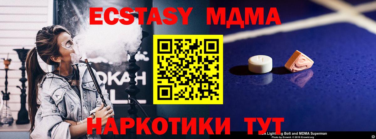 Мелеуз  МДМА Molly  МДМА  Вход с VPN  МДМА crystal 