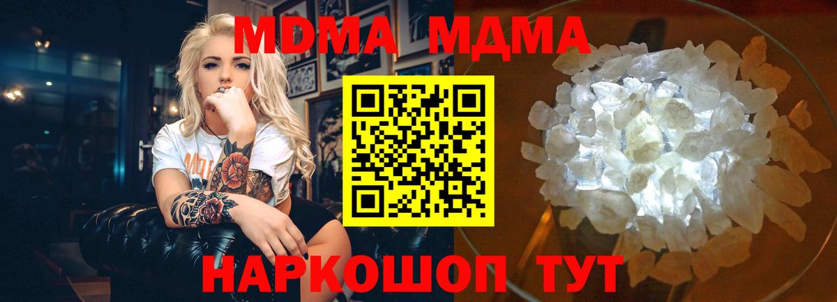 MDMA Molly Мелеуз