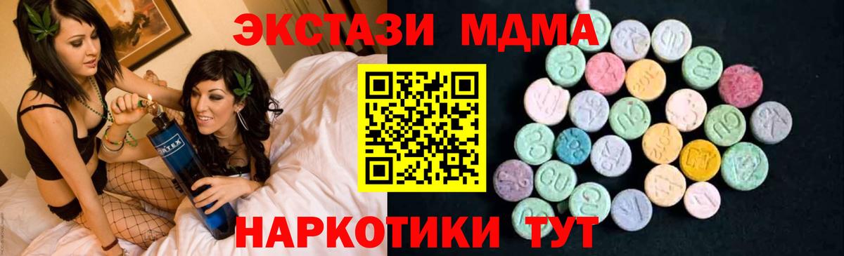 А ПВП СК   Бошки Шишки  Cocaine  Мефедрон кристаллы  Мелеуз  MDMA  Магазин наркотиков  КЕТАМИН  Вход с VPN  ГАШ 