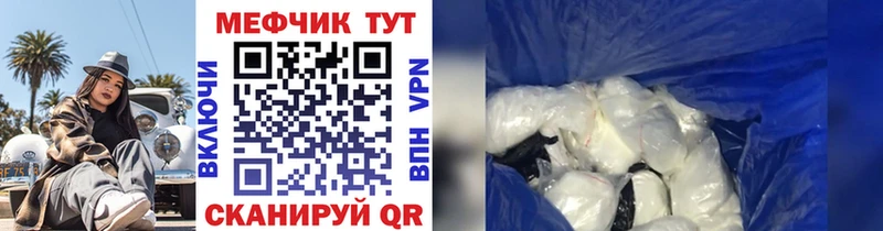 МЕФ mephedrone даркнет сайт Мелеуз