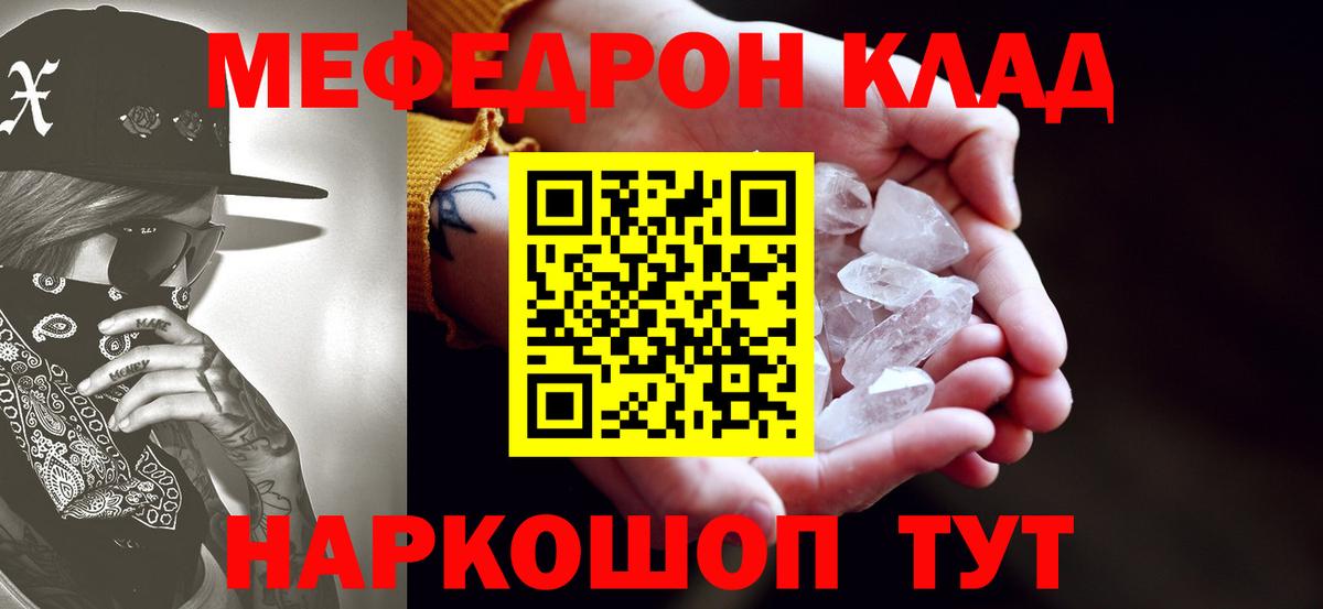 Меф VHQ  Меф мука  кракен как зайти  МЯУ-МЯУ  Вход с VPN  Мелеуз 