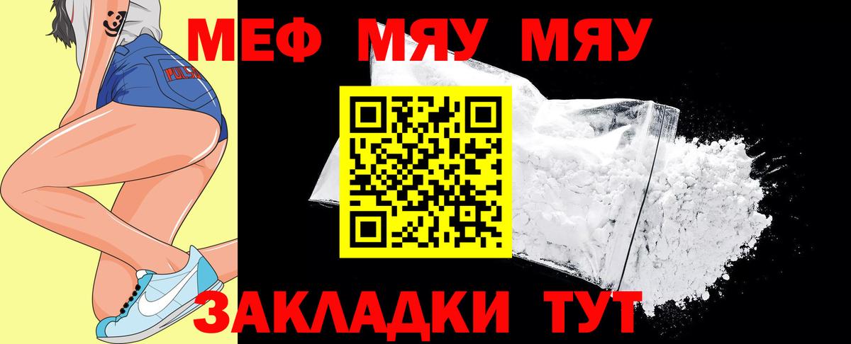 МЕФ кристаллы Мелеуз