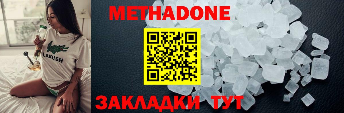Метадон кристалл  Вход с VPN  Мелеуз 