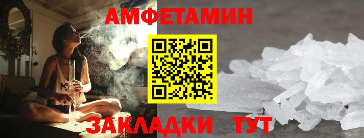 МЕТАМФЕТАМИН Methamphetamine  Вход с VPN  Мелеуз 