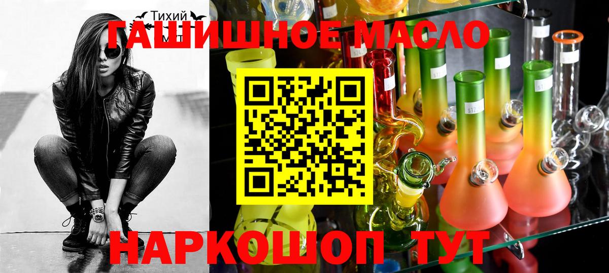 Дистиллят ТГК THC oil  Дистиллят ТГК вейп  Вход с VPN  Мелеуз 